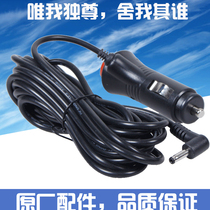  Special offer car GPS electronic dog car charging source cable lengthened 3 5 meters round hole round head DC3 5MM2 5MM