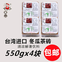 Taiwan imported old mans home winter melon tea brick 550g concentrated winter melon juice beverage store concentrate to relieve heat