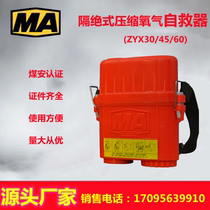 Mining self-rescuer compressed oxygen respirator ZYX30 45 Mine underground isolated compression oxygen self-rescuer