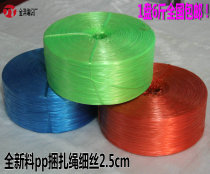 New material pp plastic rope kun zha sheng fiber tear rope filament 2 0~2 5cm Red Yellow Blue Green White