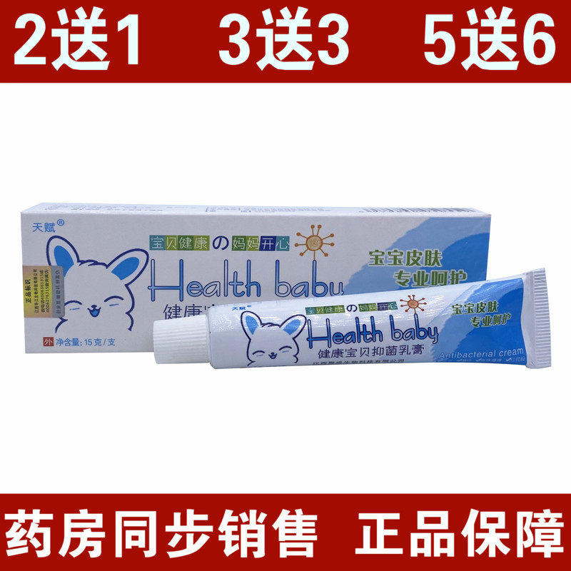 Talented health baby herbal ointment health baby cream baby skin outside with baby red ass