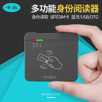 Karl KT8003 second-generation third-generation identity reader recognition device Bluetooth SIM reader card card reader Mobile