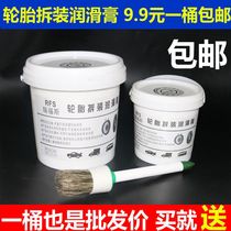 Tire Lubricating Cream Oil Sford Motor Tire Disassembly and Assembly Tail Lubricant 1KG Barrel 2 5 Tire Repair