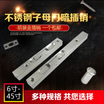 304 stainless steel box-shaped hidden Bolt pin female door door to open door extended open open with open bolt steel bolt