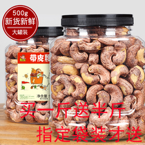 Three squirrels New baked original cashew nuts 500g canned cashew nuts with skin nuts dried fruits Office snacks