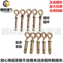 National standard heavy-duty pull-up sheeps eye ring O-ring expansion bolt wall hanging decoration swing belt ring expansion hanging