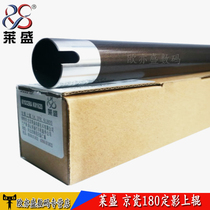 lai sheng applicable Kyocera 180 upper Kyocera 181 2050 220 221 1620 1635 1648 fixing the upper roller
