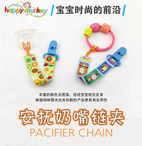 Baby pacifier chain baby pacifier anti-drop chain pacifier clip anti-drop belt lanyard with gum chain