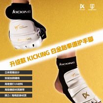 Jiqing KICKING high-end nano antibacterial kickboxing hand and foot protection childrens kickboxing protective gear gloves foot cover