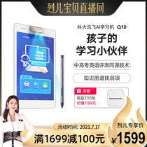 iFlytek AI Learning machine Q10 Iflytek Intelligent learning machine for first grade to high school students Tablet tutoring machine Primary school textbooks synchronous English learning artifact