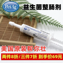 In September of 22 the United States helped you to strengthen probiotics chinchilla soft stool constipation rabbit Dutch pig to regulate intestines and stomach 15g