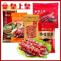 Emperor Emperor 28 Tianfu Ruyi Yile Sausage Wuhua Bacon Guangdong sausage specialty Cantonese pork claypot Rice