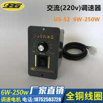 Promotion US-52 governor AC 220V motor controller motor governor motor speed control switch