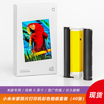 Xiaomi Mijia photo printer color photo paper set 40 sheets 6 inches with ribbon printer 1S supplies