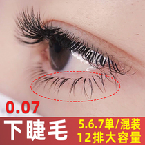 Lower eyelashes grafted eyelashes single super soft natural beauty cicre shop type eyelashes under eyelashes false eyelashes mixed suit