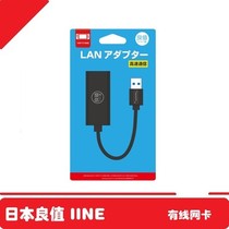 Good value original Nintendo Switch network card network NS cable converter USB accessories