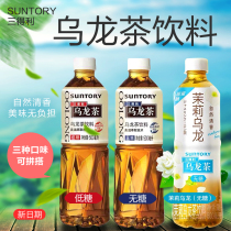  Suntory Oolong tea Jasmine Oolong tea Sugar-free Low sugar 0 fat 0 card Flower tea beverage New product FCL beverage