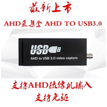 AHD to USB3 0 converter AHD acquisition box