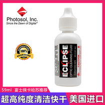 US imported Eclipse screen SLR lens filter CMOS CCD high purity optical cleaning liquid quick drying