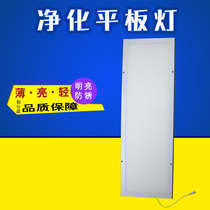 LED flat panel light Ultra-thin clean panel light Ceiling ceiling type dust-free workshop purification emergency LED purification lamp
