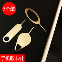 Mobile card pin is suitable for Apple Huawei vivo Xiaomi oppo card holder SIM card pin iphone card pin