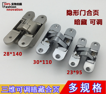 Three-dimensional adjustable hidden hinge cross hinge steel wooden door hidden hinge hidden hinge hidden hinge concealed H-shaped hinge