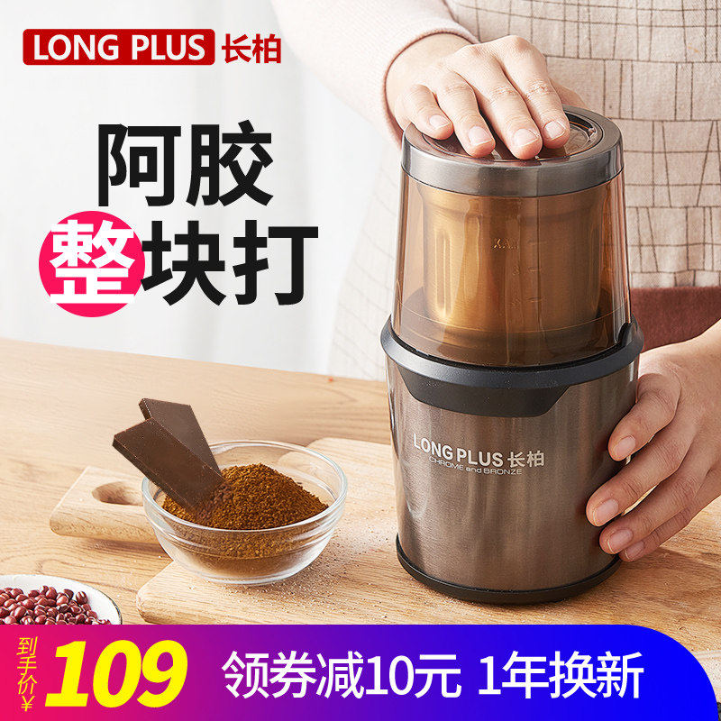 Changbai a glue powdering machine home small ultra-fine grinder dry pepper powder machine Chinese medicine shredder grinder