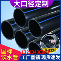 National standard HDPE straight pipe New material PE pipe 160 180 200 250 Hot melt pipe Water pipe Large diameter