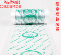 Dry cleaner DeNeifu packaging roll packaging roll plastic roll film clothes dust bag cover pocket