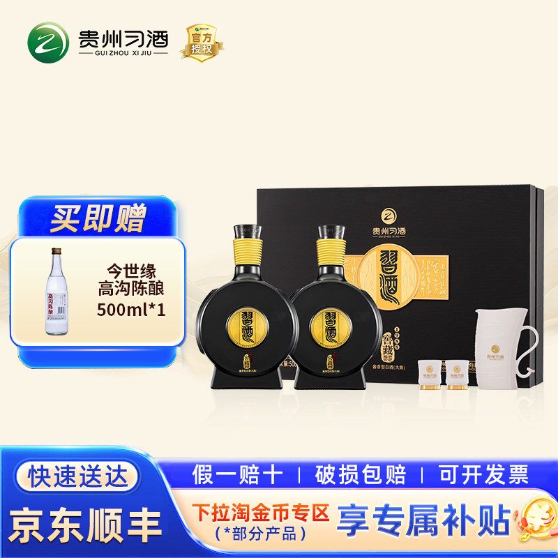 习酒1988窖藏整箱-习酒1988窖藏整箱促销价格、习酒1988窖藏整箱品牌- 淘宝