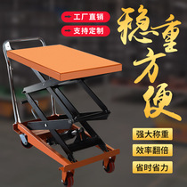 Mobile small lifting platform electric lifting household tool hydraulic lifting platform auto repair tool upper mold tool