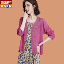Hengyuan Xiang ice silk knitted sunscreen cardigan thin female small outer shawl jacket summer with skirt hollow top