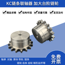 KC chain coupling large step sprockets 6 sub-sprockets KC6012 6014 6016 6016 6020 6020 6022