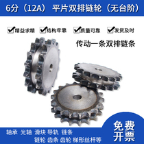 6 split flat sheet double row chain wheel fit 12A-2 chain 26 teeth 27 teeth 28 29 teeth 30 teeth 31 teeth 32 33 teeth 33 teeth 33 teeth 33 teeth