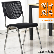 Simple computer chair Conference office chair Staff training chair Reception chair Backrest Bow-shaped guest chair 16 provinces