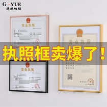  Positive copy of the business license frame Wall-mounted industrial and commercial certificate form a4 photo frame a3 protective cover health license frame table