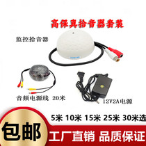 Monitoring noise reduction high-fidelity pickup 12V2A power supply 5 meters 10 meters 20 meters RCA audio power supply integrated package