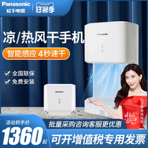 Panasonic hand dryer Automatic induction hot and cold hand dryer Bathroom household hand dryer Commercial high-speed hand dryer