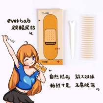 Demon-made double eyelid patch lace seamless invisible lasting natural shaping stick swollen eye bubble single eyelid inner double special