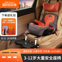 Bewell child safety seat 3-12 years old booster pad big child car universal portable cushion ISOFIX