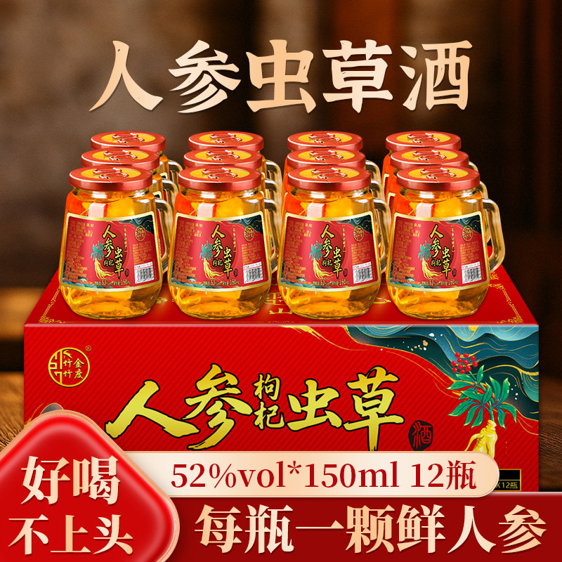 薬酒 冬虫夏草 参茸御寶酒 中国酒 白酒 紹興酒 古酒 人参酒 茅台酒 五粮液 长白山人参虫草酒-长白山人参虫草酒促销价格、长白山人参虫草酒品牌- 淘宝