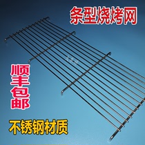 Stainless steel strip with feet barbecue net Baking shelf thickened rectangular bacon leaching barbecue tool