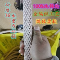 Nylon full woven rope Aerial work rope Outdoor safety rope Wear-resistant nylon rope Electric traction rope Exterior wall hoisting rope