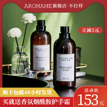 aromame five-star hotel aromatherapy essential oil supplement liquid household incense indoor long-lasting toilet deodorant perfume