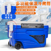 Incubator refrigerator large capacity large capacity large multi-functional sea fishing box with wheels cold and fresh-keeping outdoor ice bucket
