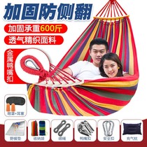 Hammock outdoor anti-rollover single double swing thick canvas hanging chair Indoor dormitory bedroom adult sleeping shaker