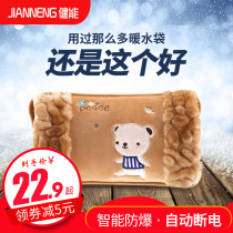 Jianneng hot water bag charging warm hand treasure Electric treasure warm baby plush cute double-hand water injection explosion-proof