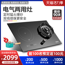 Germany LAIMD Lemed B11 electric dual-use gas stove Gas-electric dual-use stove Induction cooker integrated stove Embedded