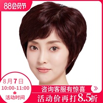 Mom wig Female short hair full real hair Short curly hair Middle-aged full head cover type long hair set real hair natural type