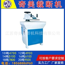 Factory direct sales 12 tons 14 tons 16 tons 20 tons hydraulic cutting cutting machine rocker punch warranty 3 years